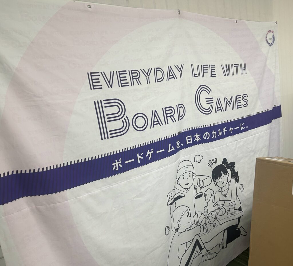 ボードゲームを、日本のカルチャーに