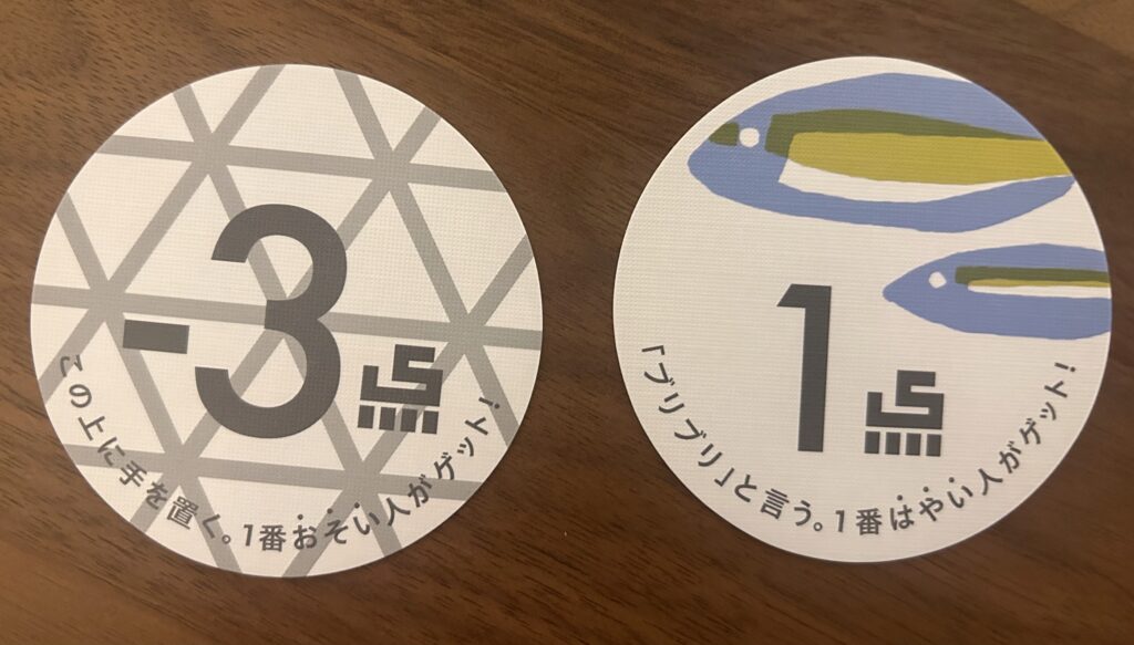 アミカードとブリブリカード
